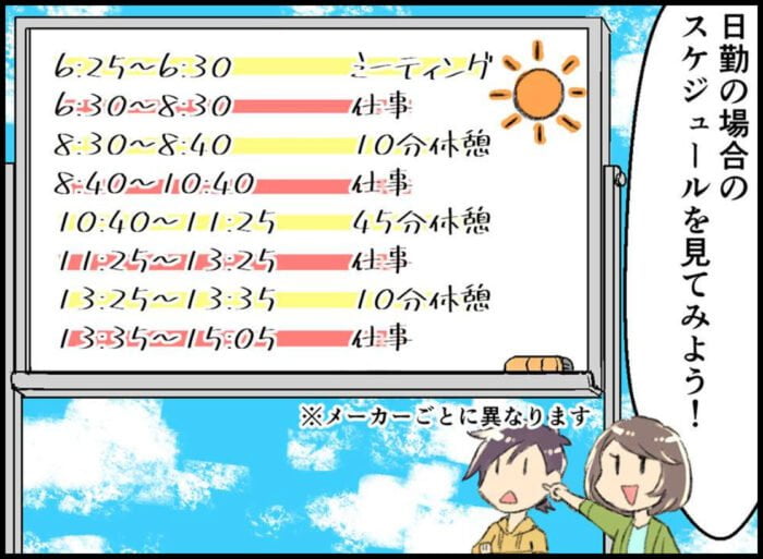 期間工とは？ 仕事内容や派遣との違い、メリット&デメリットを解説 