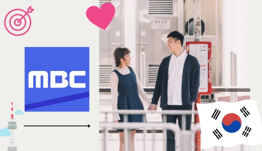 【無料視聴】韓国 MBCを日本からVPNで視聴する方法！リアルタイム対応