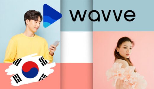 韓国 Wavveを日本からVPNで視聴する方法 【韓国TV】