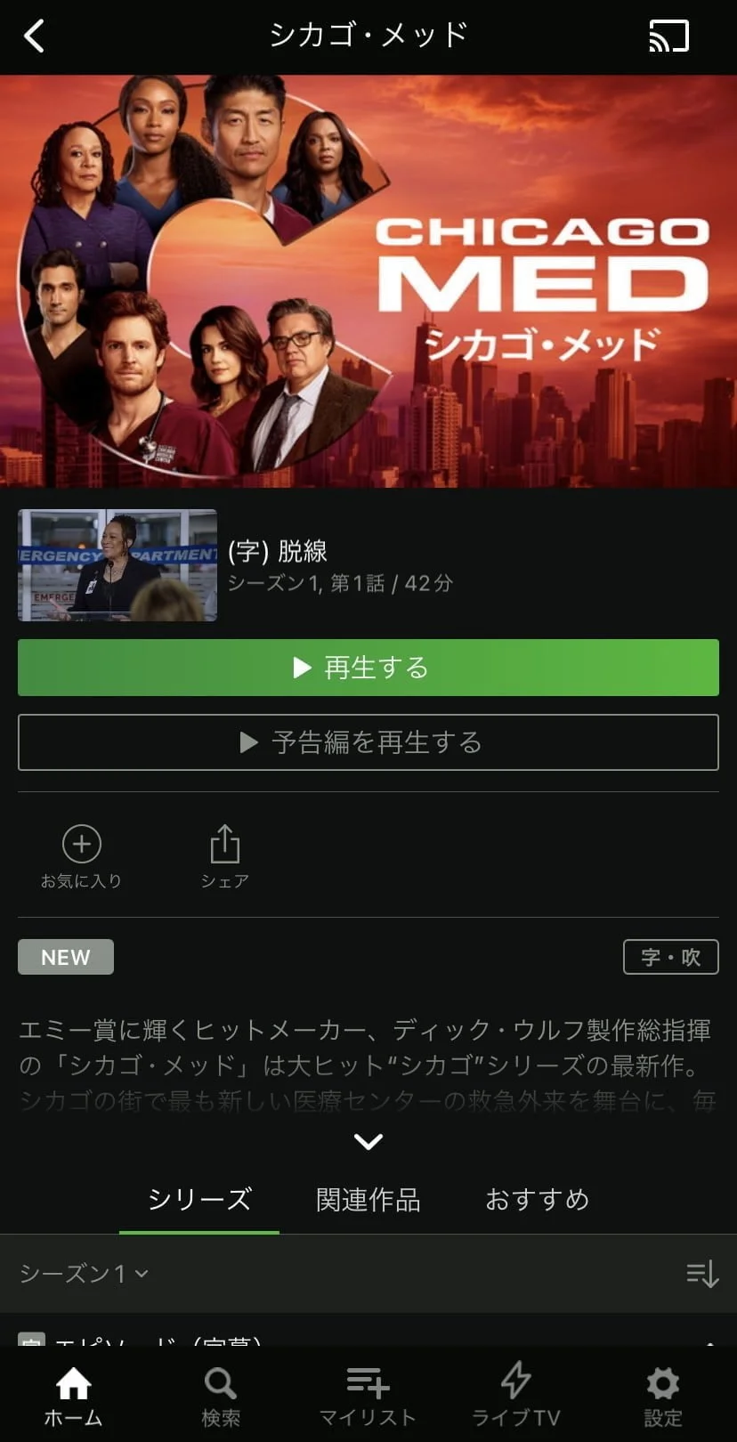 日本から海外 hulu VPN