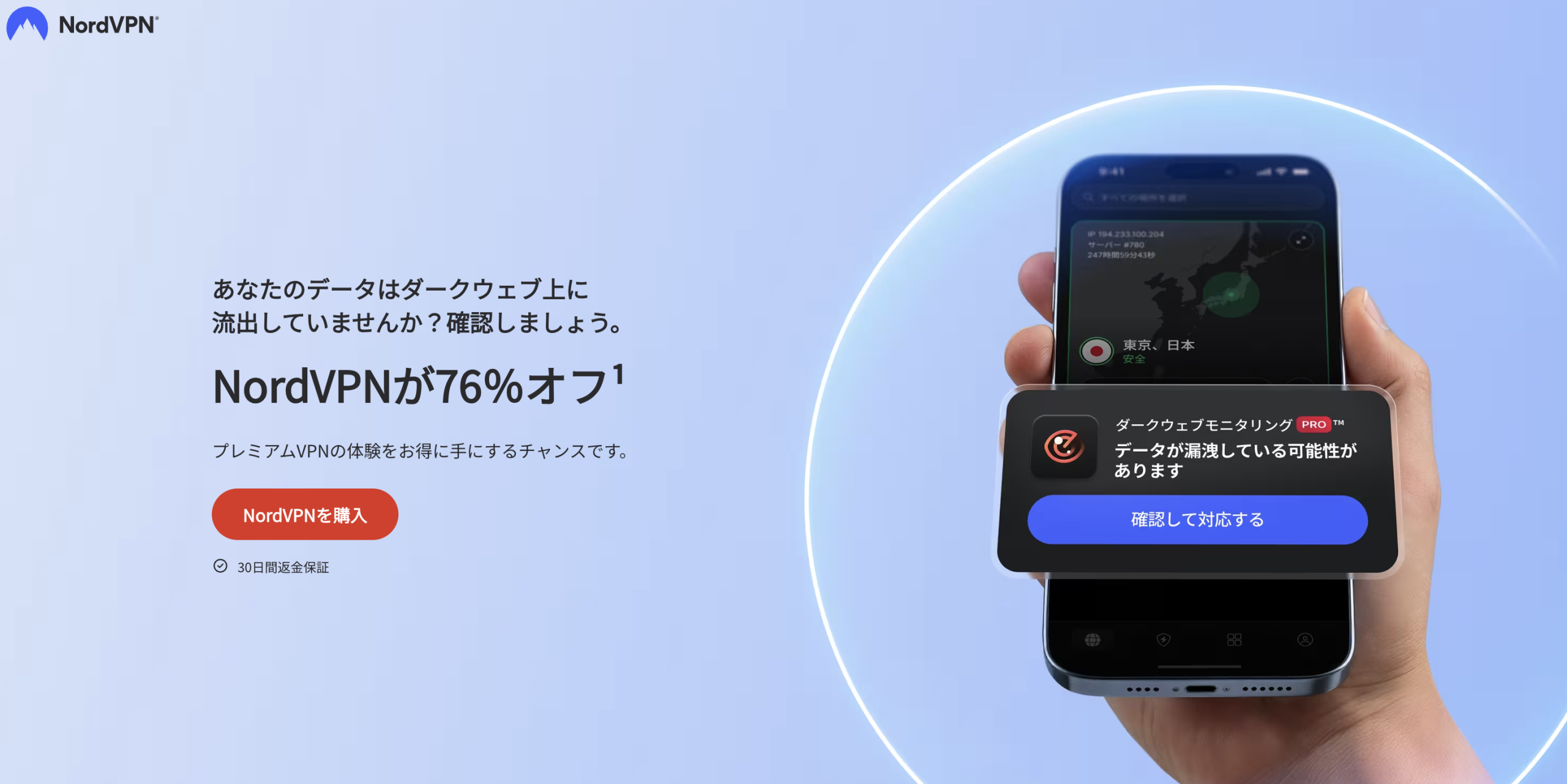 nordvpn