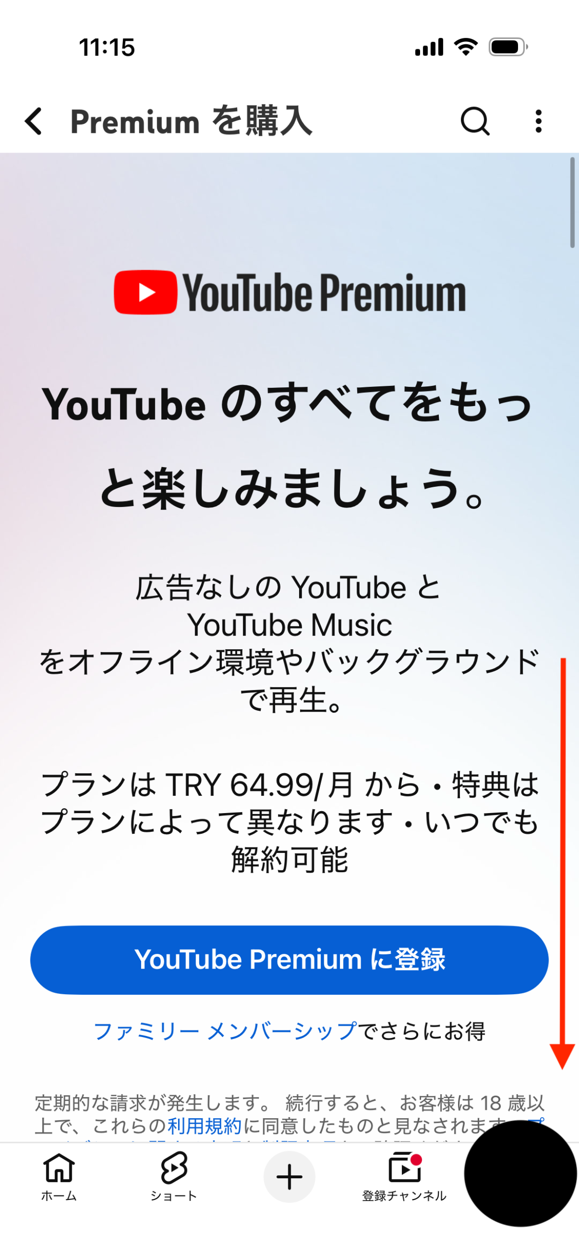 youtube_premium_turkey