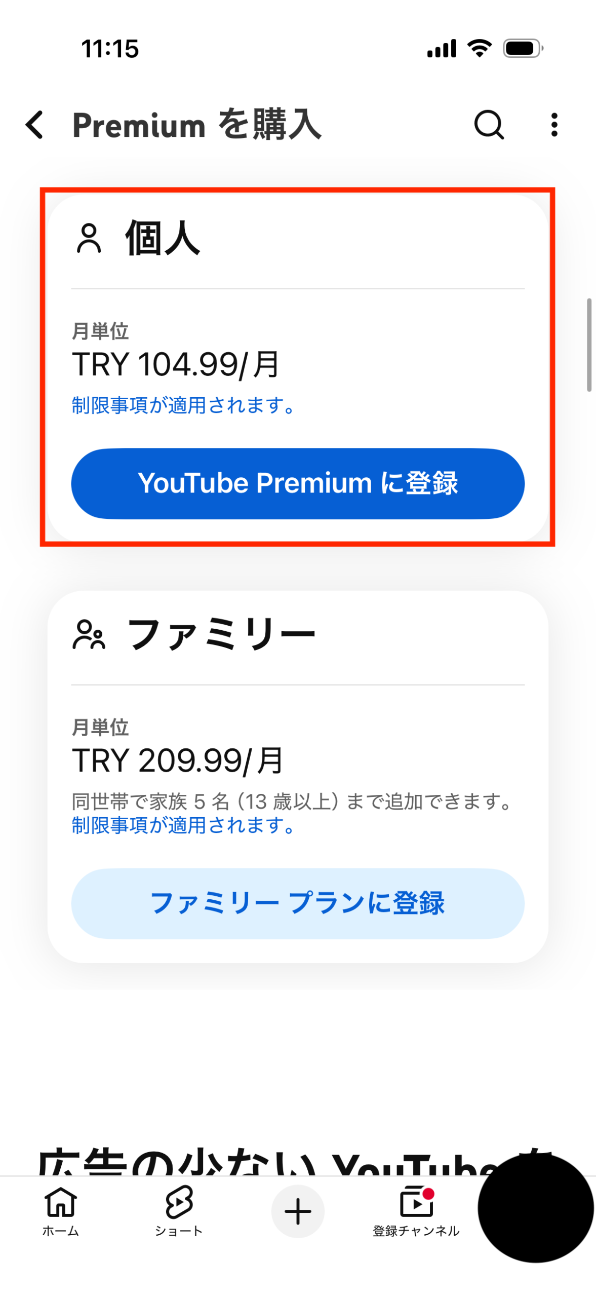 youtube_premium_turkey